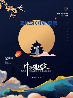 Avís de vacances mèdiques de ZKSK: festival de mitja tardor i dia nacional